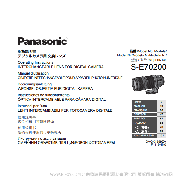 松下 LUMIX S PRO 70-200mm F2.8 S-E70200GK 全画幅微单镜头 说明书下载 使用手册 pdf 免费 操作指南 如何使用 快速上手