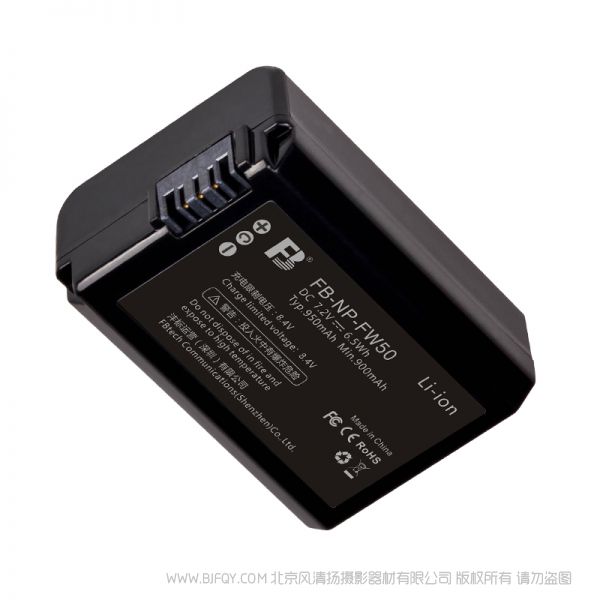沣标 FB NP-FW50索尼相机电池 适用于索尼 NEX5C NEXC3 NEX5N NEX3 相机电池