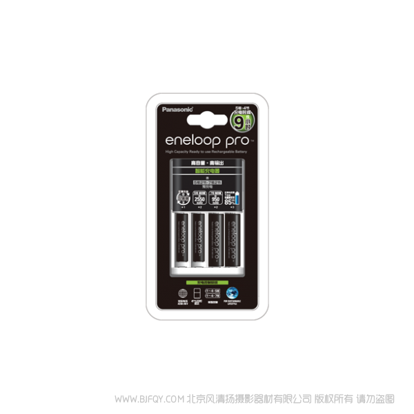 松下eneloop 爱乐普 爱老婆智能充电器高容量5号2粒7号2粒电池套装  K-KJ17HCC22W