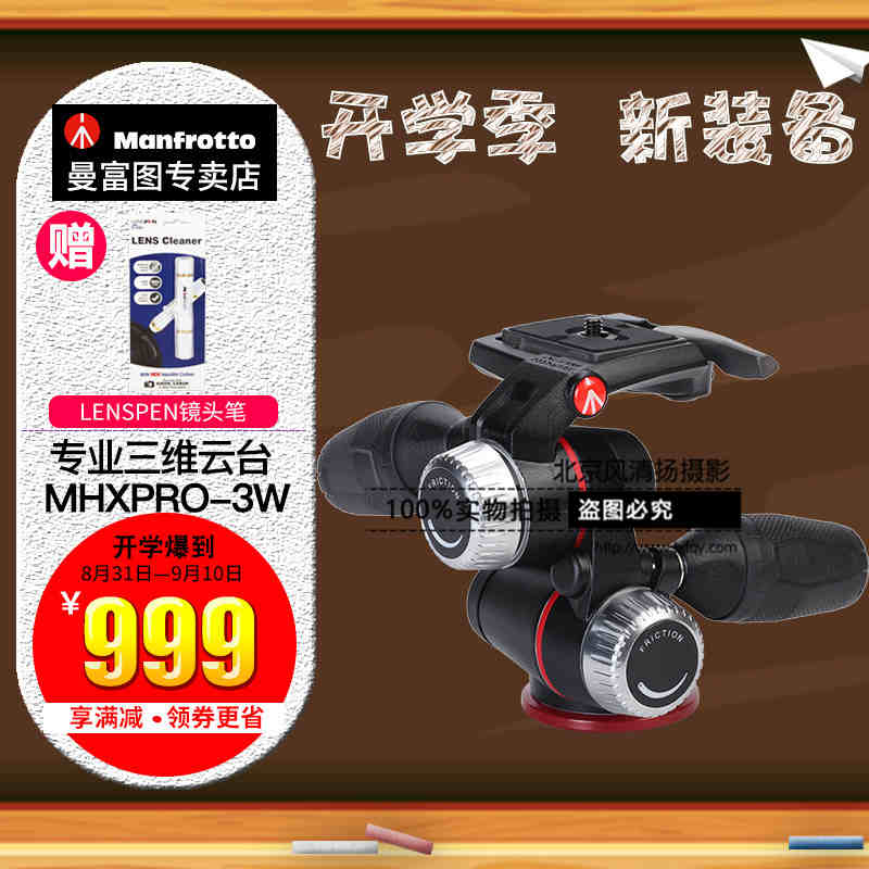 曼富图MVH500AH单反三脚架液压摄影摄像云台701HDV升级版