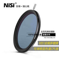 Nisi 耐司 可调色温偏振镜 67mm 橙色+蓝色+CPL镜 高清3合1