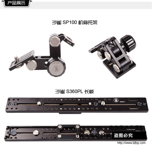 纳伽 沙雀萨拿拍鸟云台 36cm长坂+托架+球碗 FSB 8T豪华套装DV10