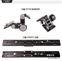 纳伽 沙雀萨拿拍鸟云台 36cm长坂+托架+球碗 FSB 8T豪华套装DV10